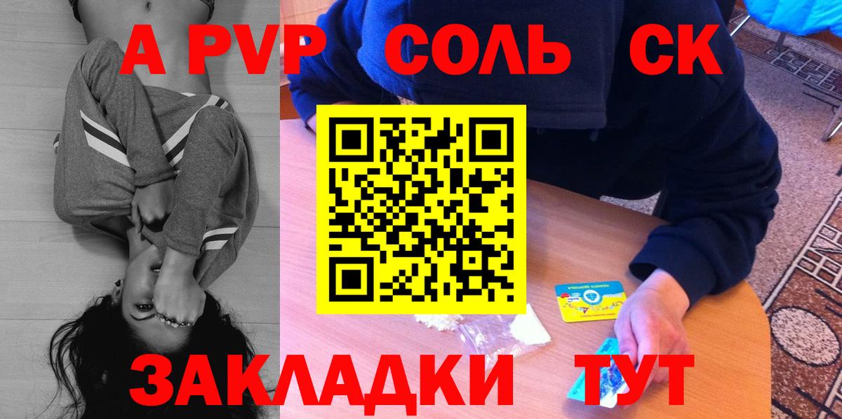 Альфа ПВП кристаллы  Вход с VPN  Сосновый Бор  Alpha-PVP крисы CK 