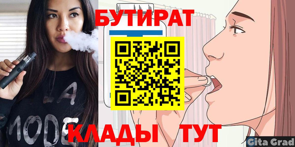 БУТИРАТ жидкий экстази Сосновый Бор