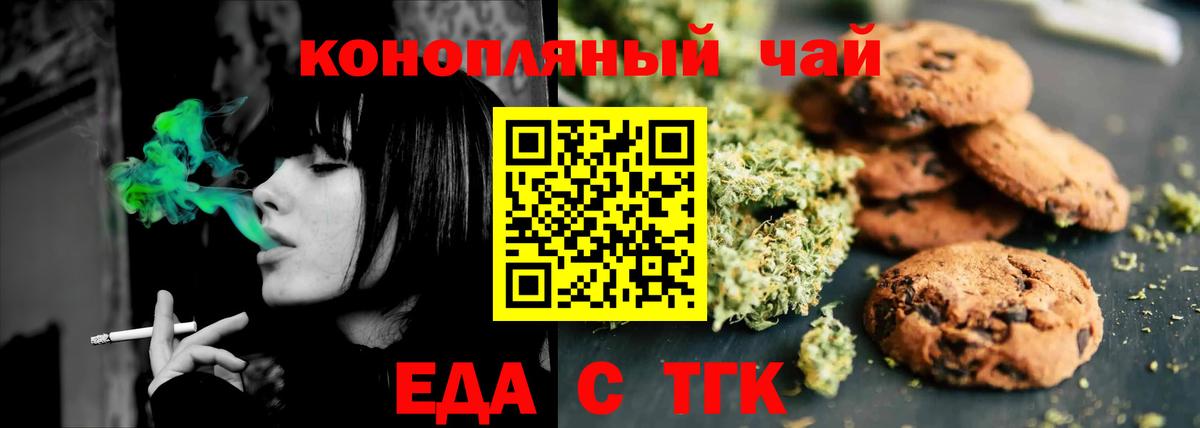 Cannafood конопля  Вход с VPN  Сосновый Бор 