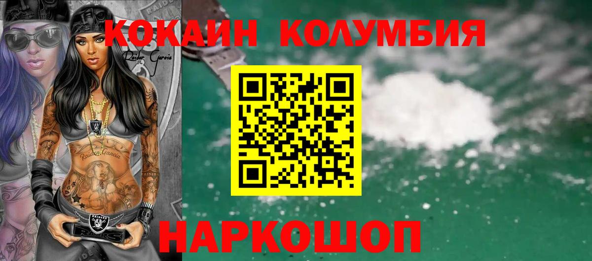 Кокаин Перу Сосновый Бор