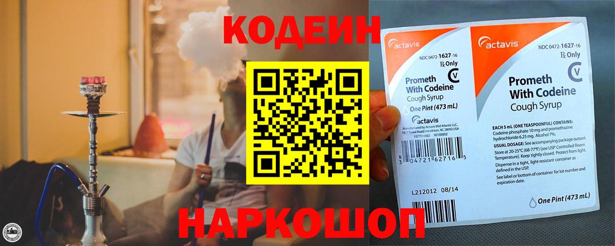 Сосновый Бор  Codein напиток Lean (лин)  Вход с VPN  Кодеин напиток Lean (лин) 