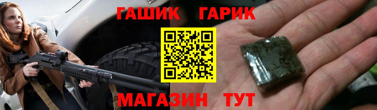 ГАШИШ 40% ТГК  Вход с VPN  ГАШИШ убойный  Сосновый Бор 