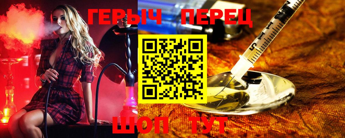 ГЕРОИН  Героин хмурый  Вход с VPN  Сосновый Бор 