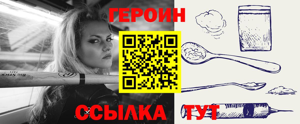 ГЕРОИН Афган Сосновый Бор
