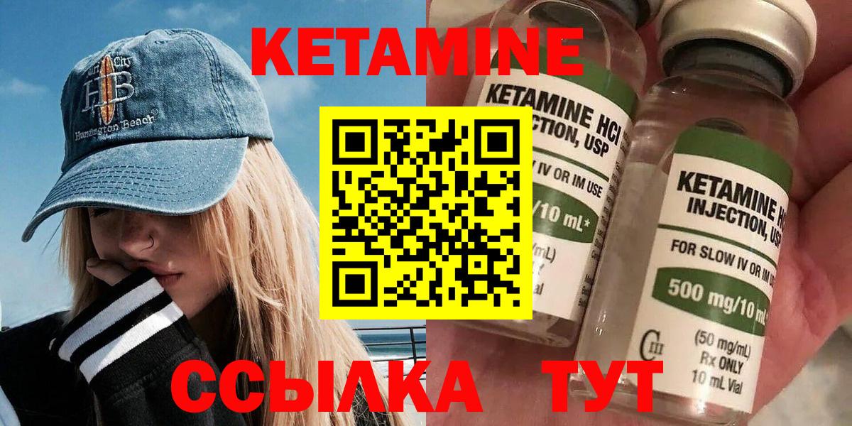 КЕТАМИН ketamine  Вход с VPN  Сосновый Бор 