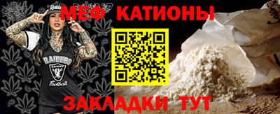 меф Рузаевка