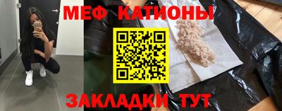 меф Рузаевка