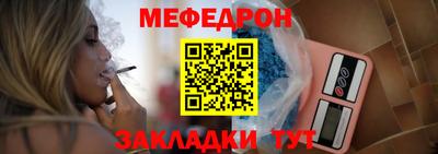 меф Рузаевка