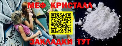 меф Рузаевка