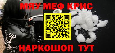 меф Рузаевка