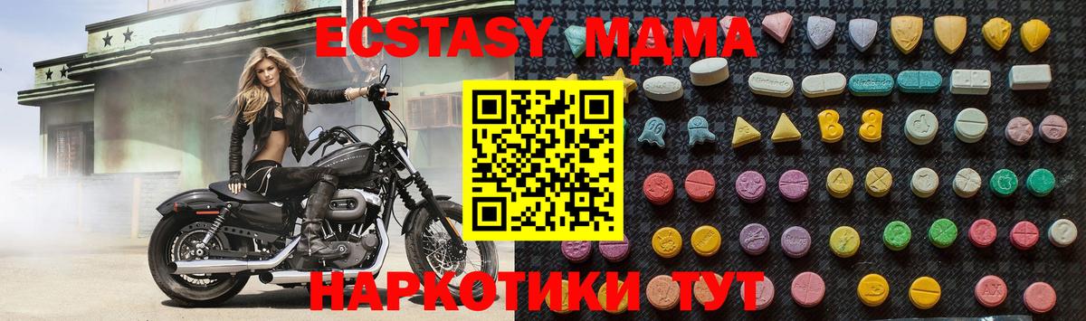 MDMA crystal Сосновый Бор