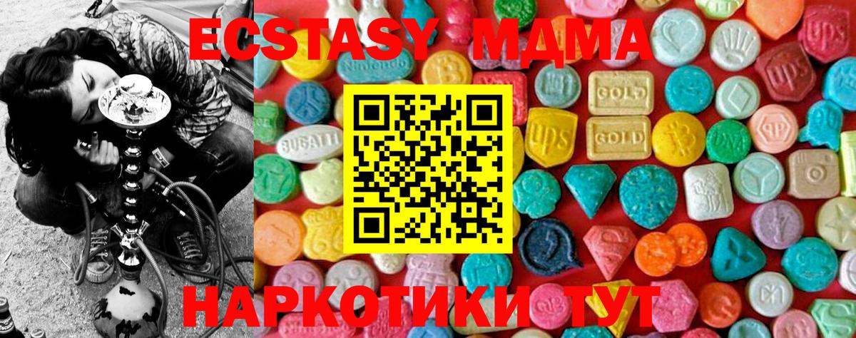 MDMA молли  Вход с VPN  Сосновый Бор 