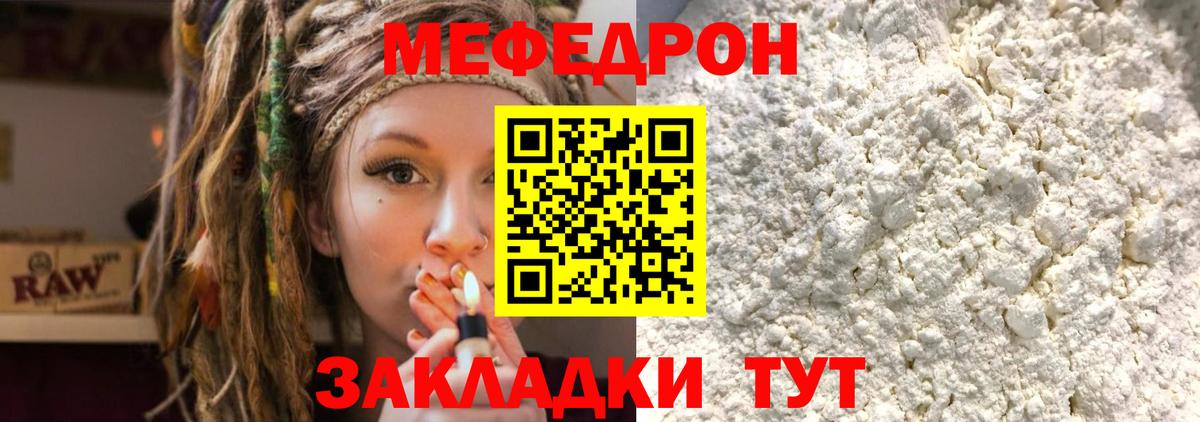 Мефедрон  Сосновый Бор