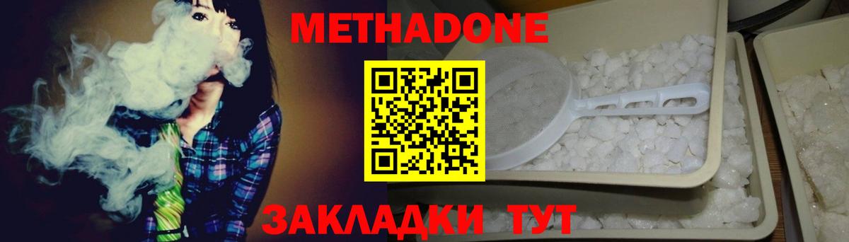 МЕТАДОН VHQ  Вход с VPN  Сосновый Бор 