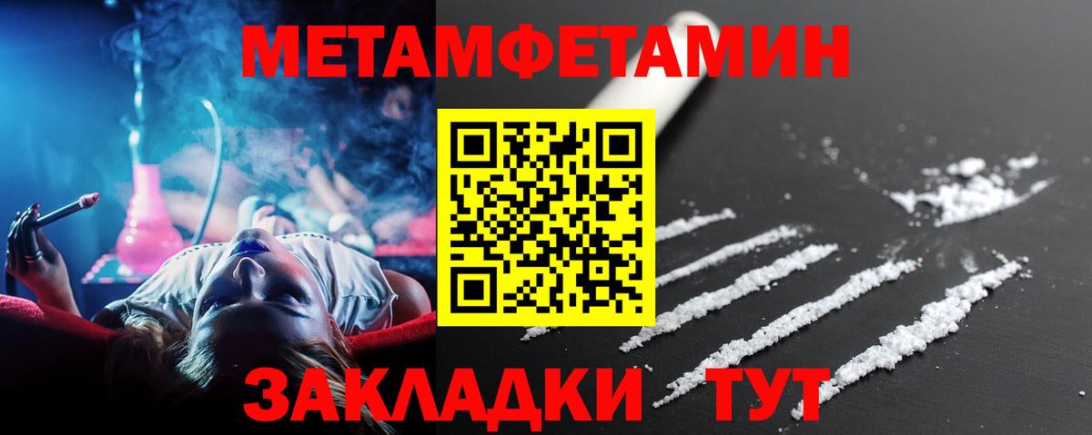 МЕТАМФЕТАМИН Декстрометамфетамин 99.9%  Вход с VPN  Сосновый Бор 