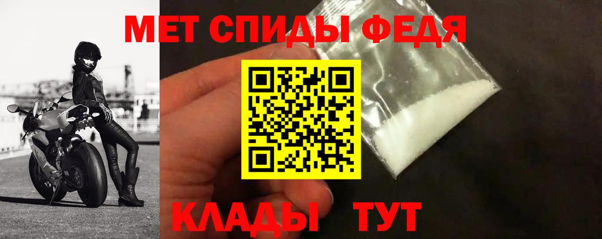 МЕТАМФЕТАМИН винт Сосновый Бор