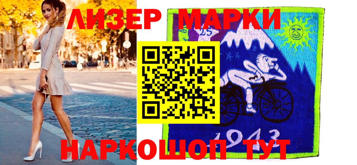 Марки NBOMe 1500мкг  Марки NBOMe 1500мкг  Сосновый Бор  Вход с VPN 