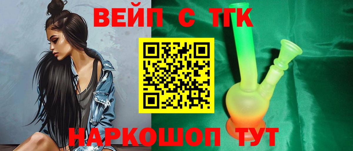 ТГК гашишное масло Сосновый Бор